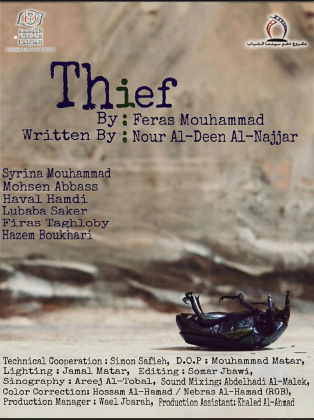 Thief