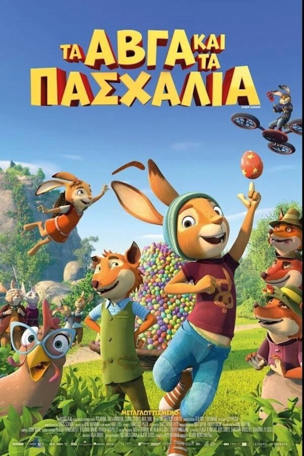 Rabbit Academy: Mission Eggpossible