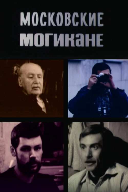 Moscow Mohicans