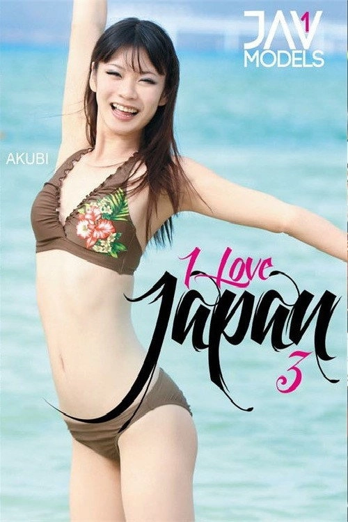 I Love Japan 4