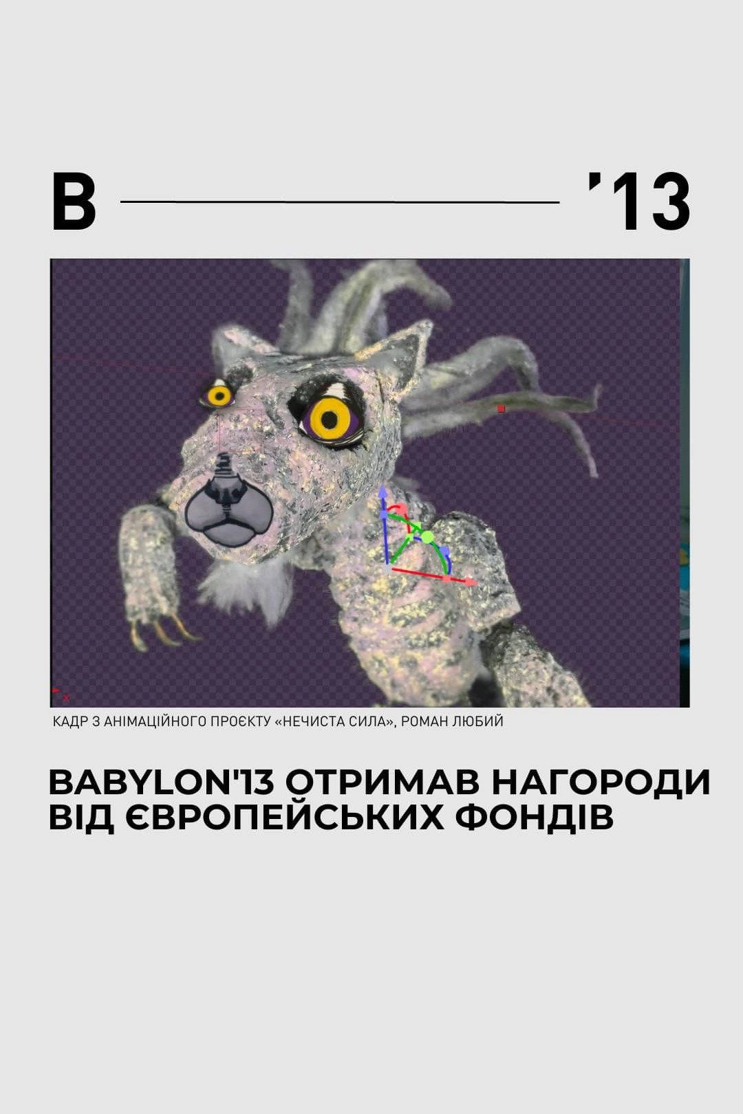 Unholy Power