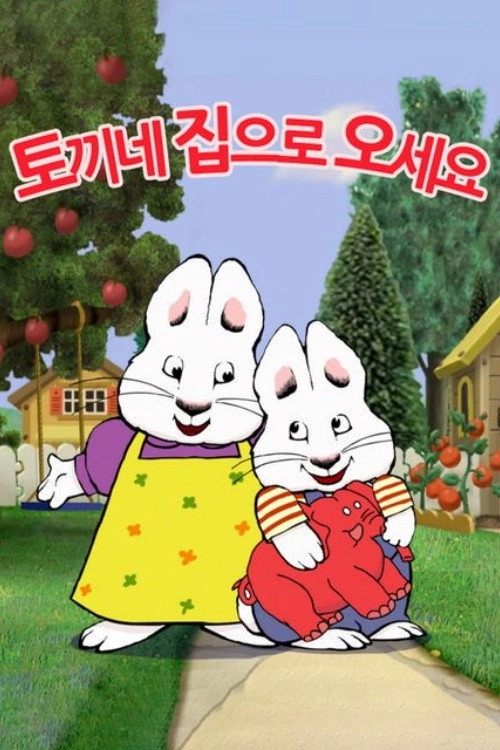 Max & Ruby