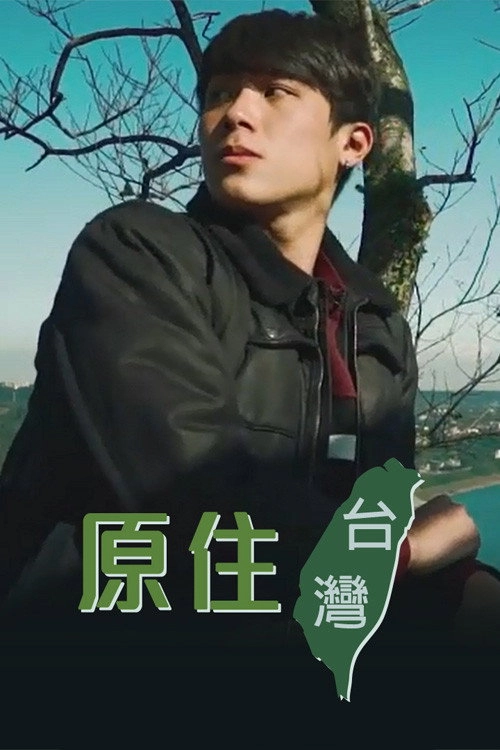 Bona Fide Taiwan