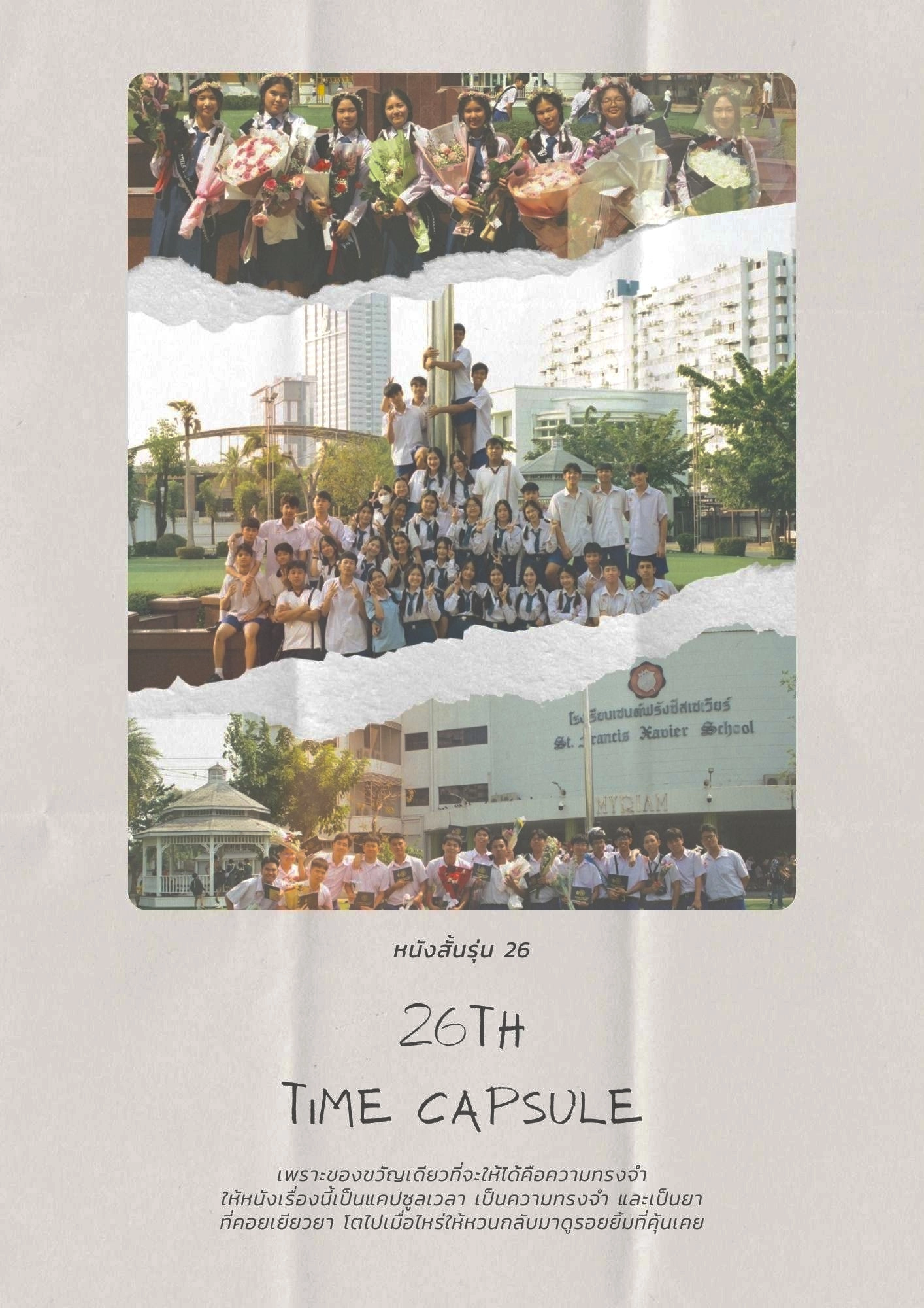 26th Time Capsule