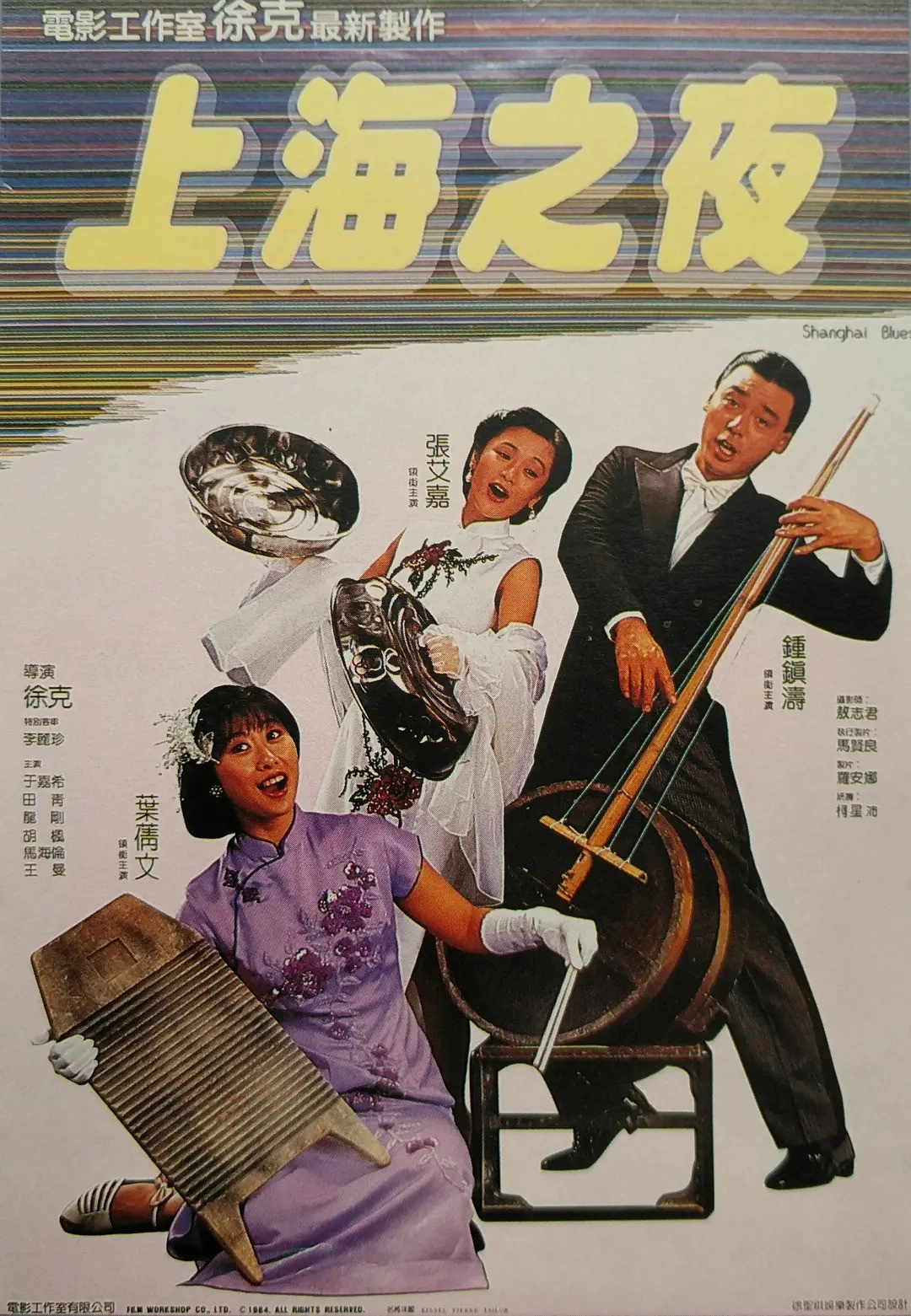 Shanghai Blues