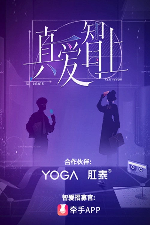 Smart Love Journey