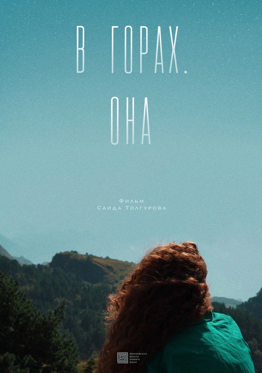 In the Mountains. She