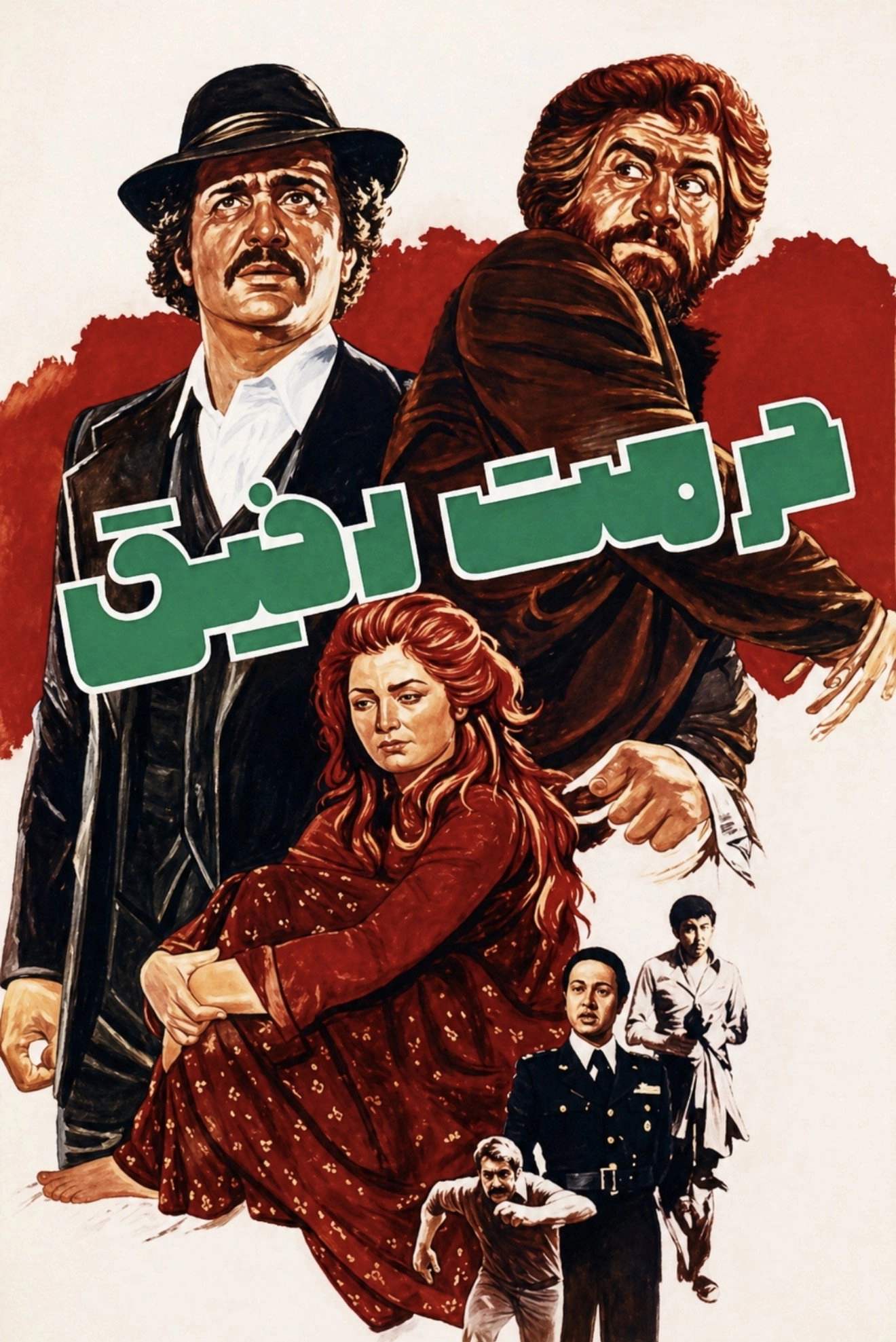 Hormat-e Rafigh
