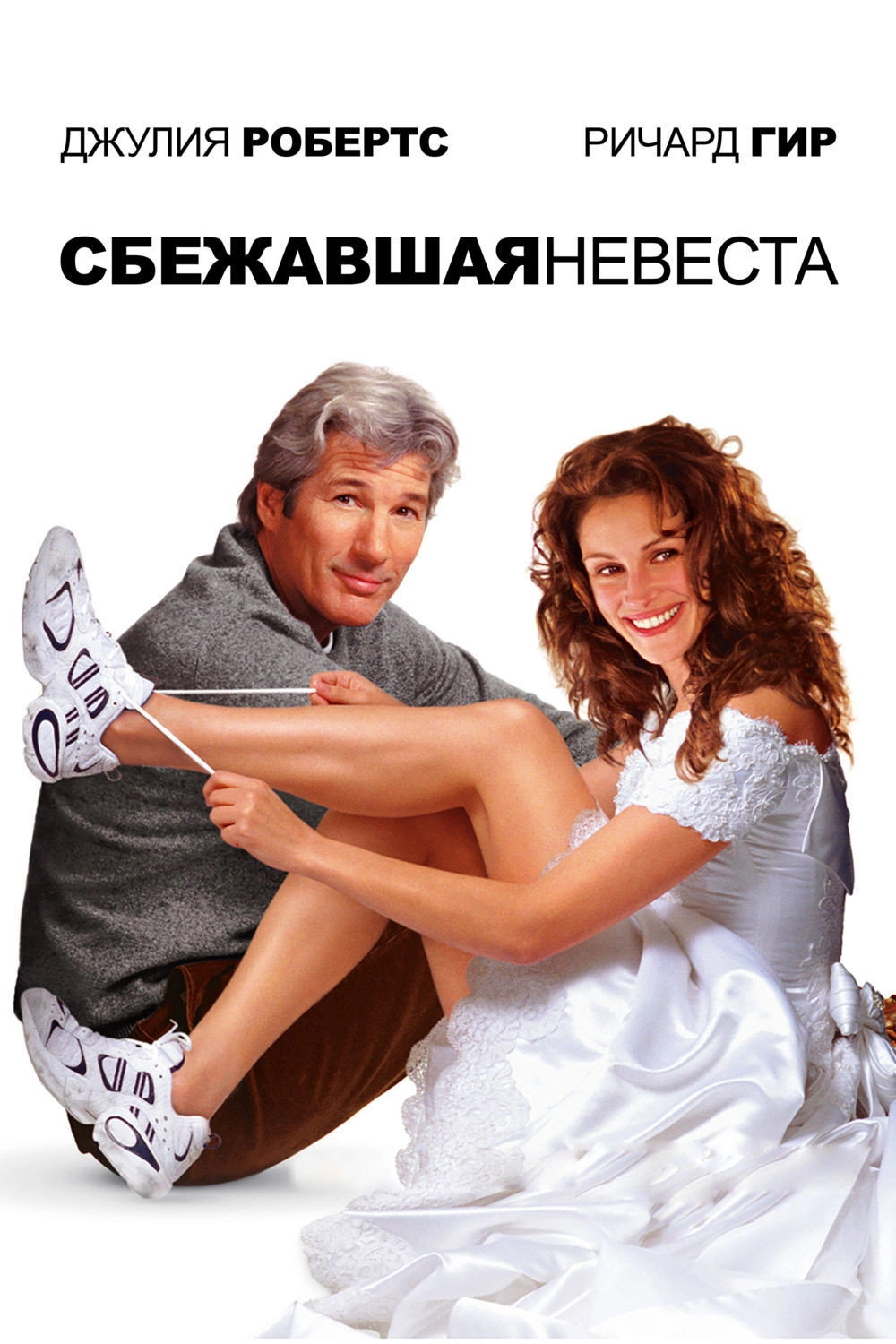 Runaway Bride
