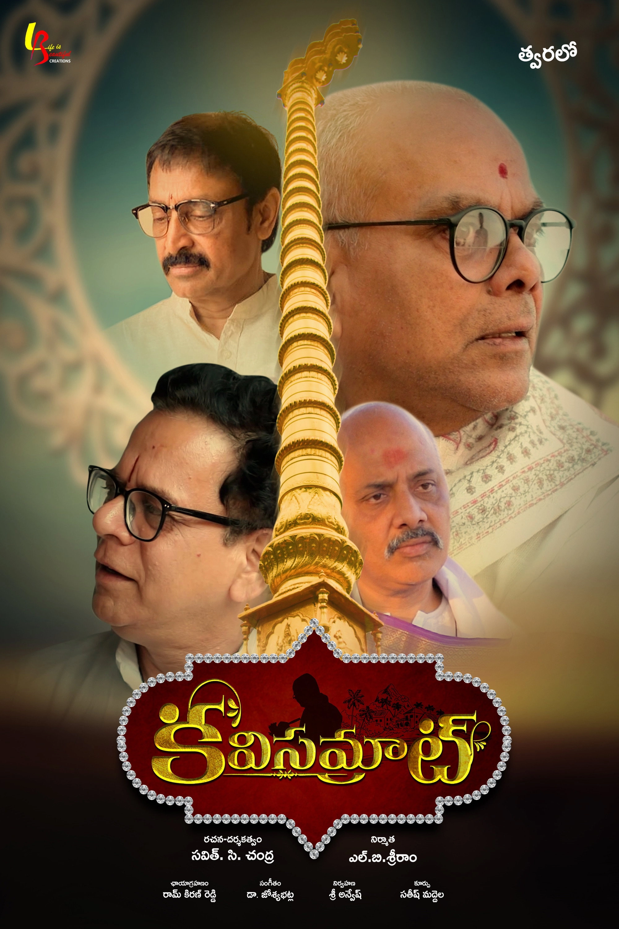 Kavisamrat