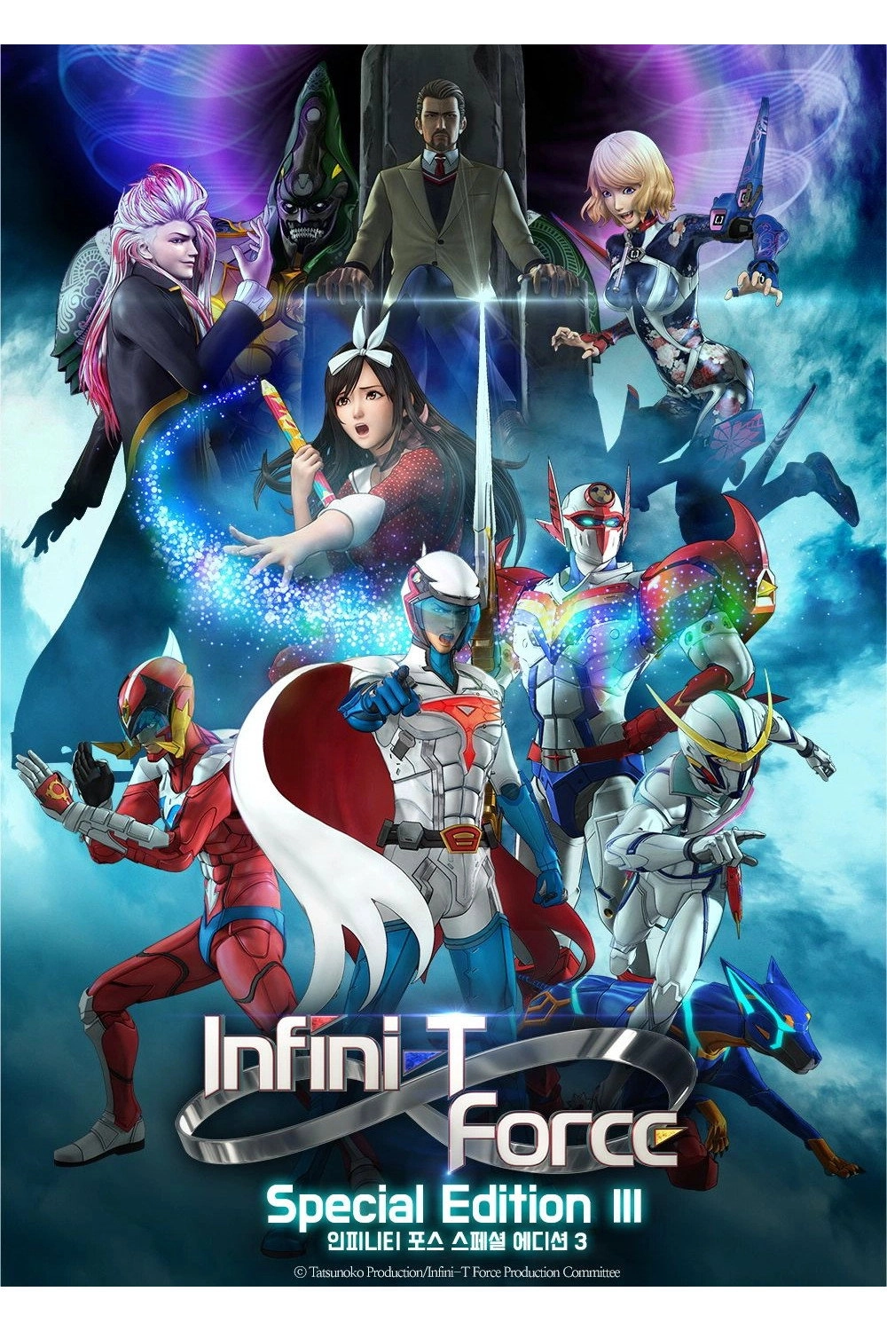 Infini-T Force: Special Edition 3