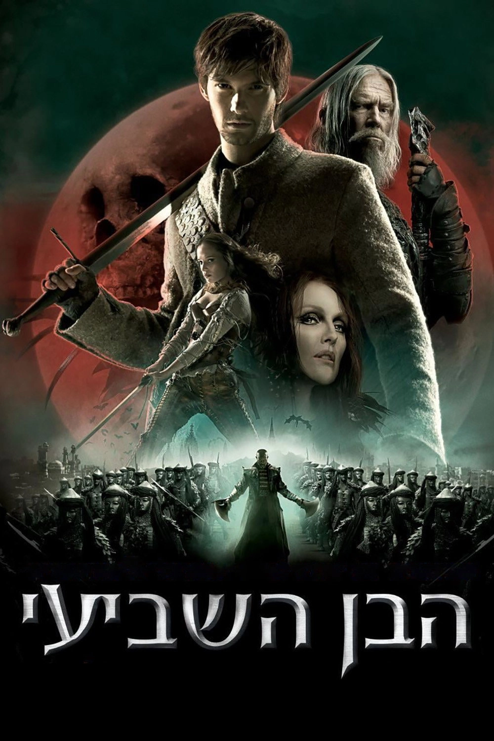 Seventh Son