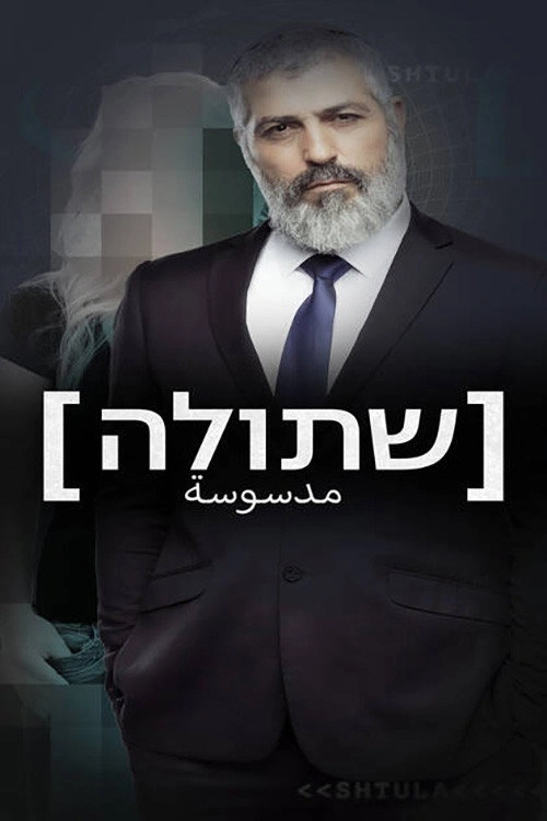 Double Agent