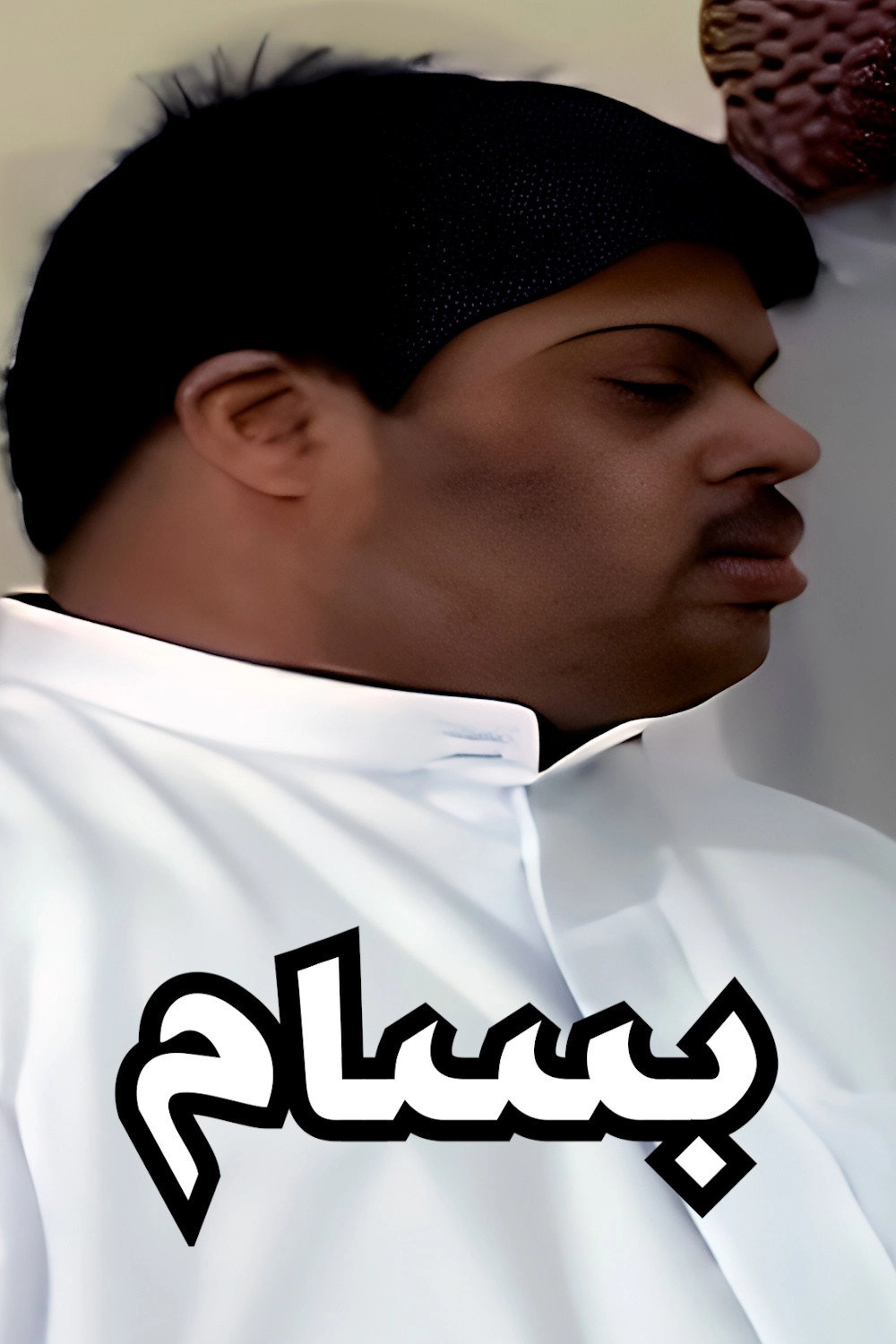 Bassam