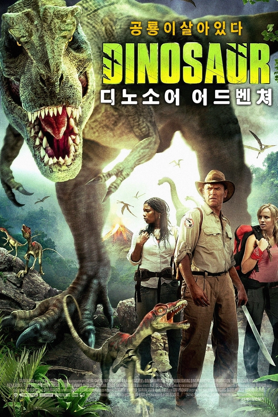 The Dinosaur Project