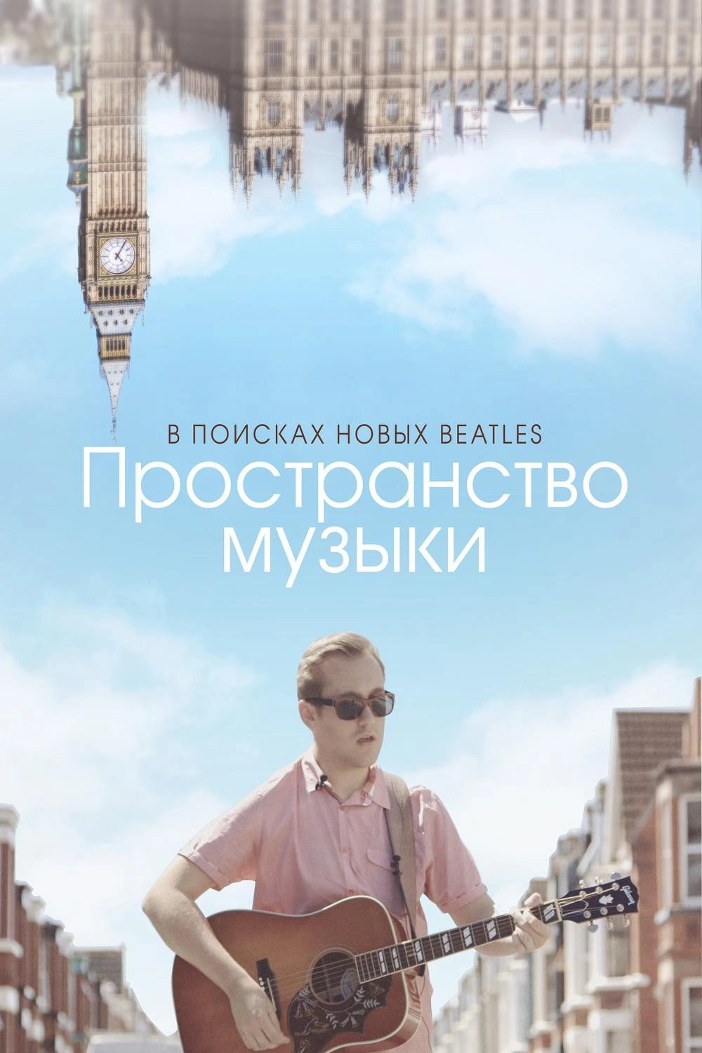 Searching For New Beatles