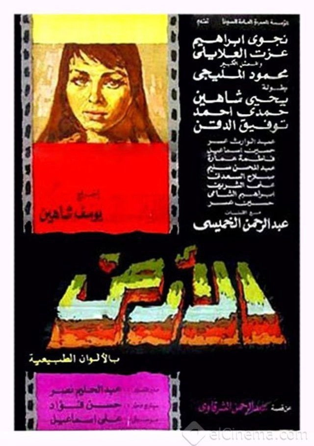 The Land 1970
