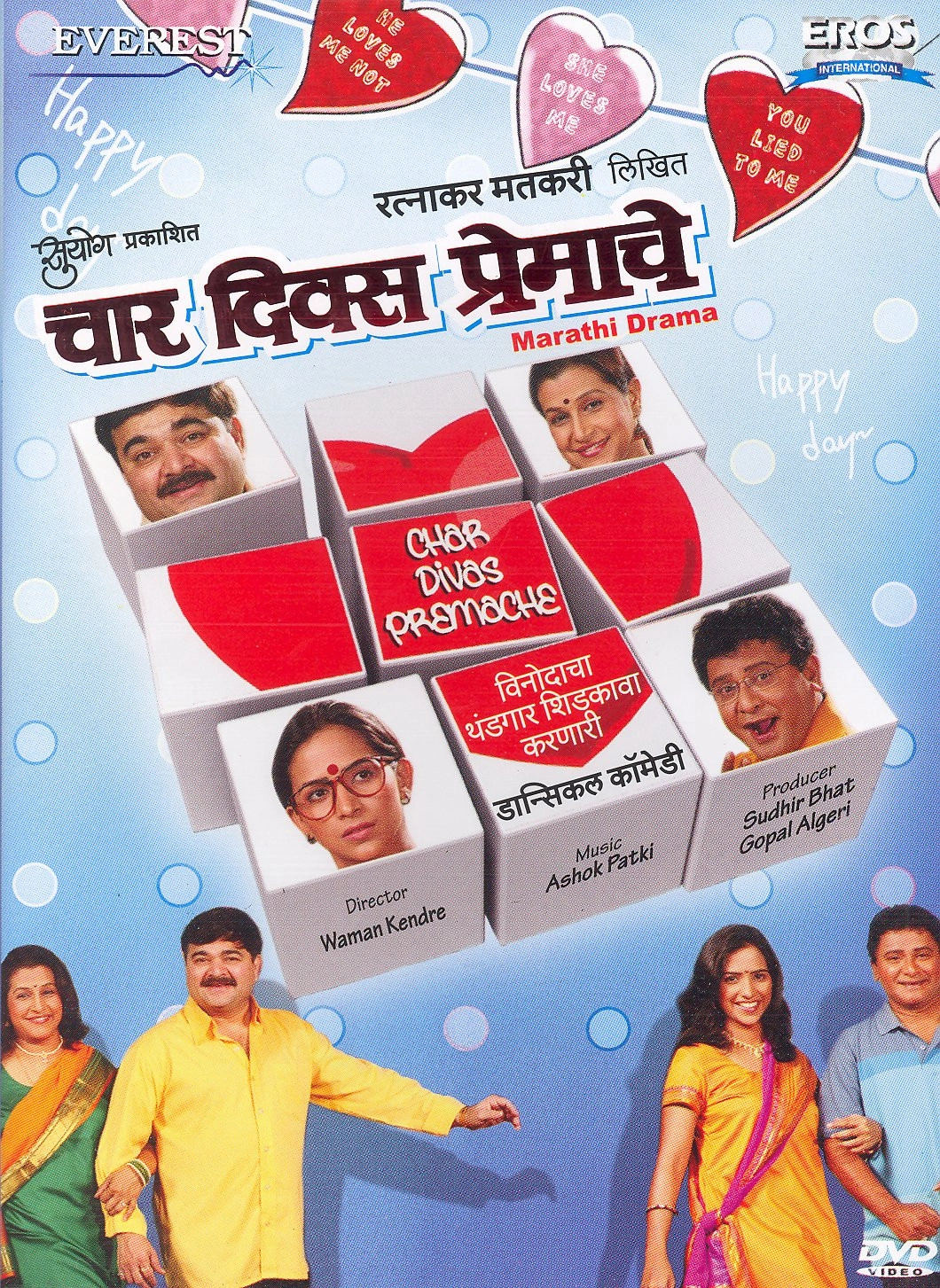 Char Diwas Premache