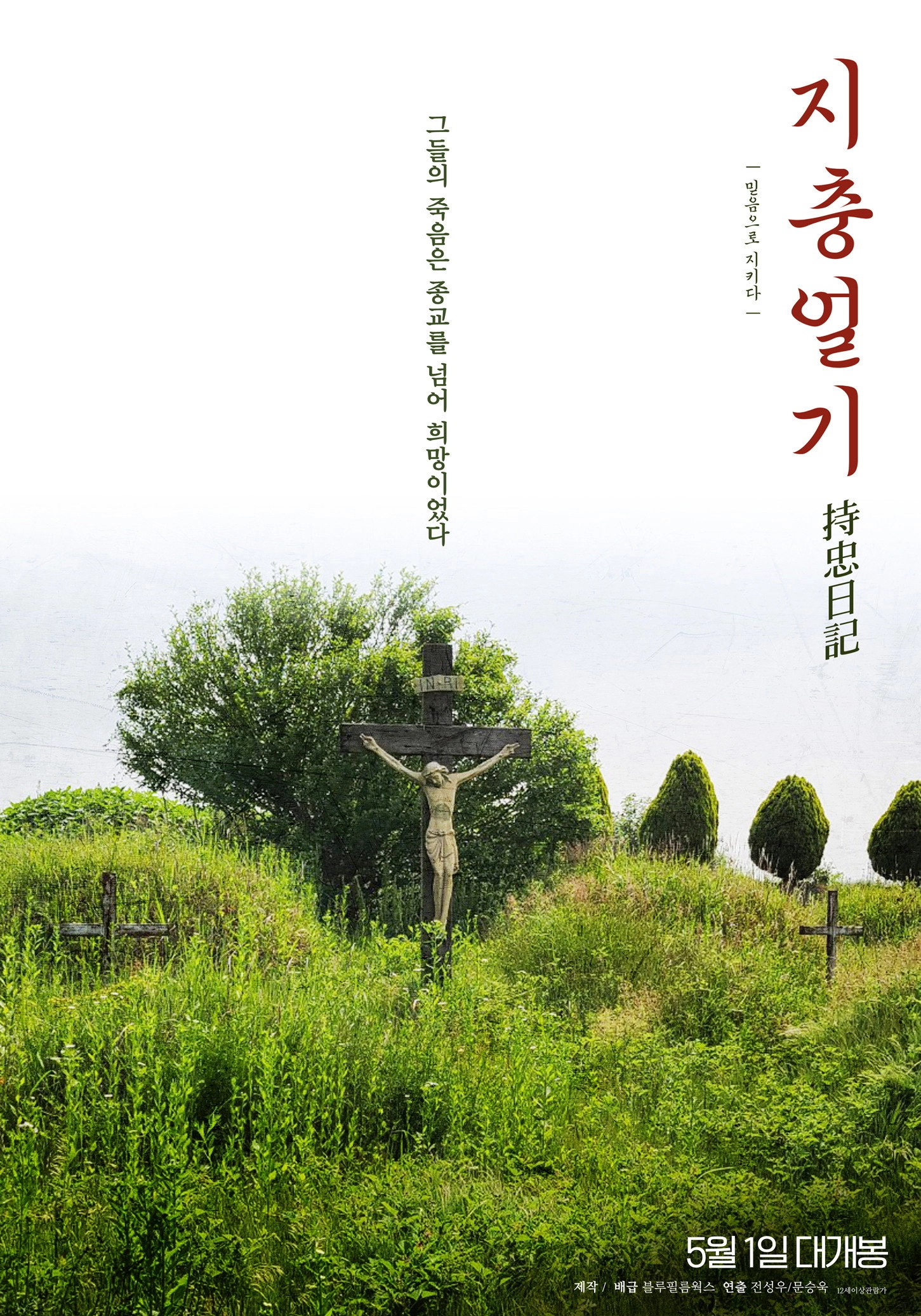 Jichung's Diary