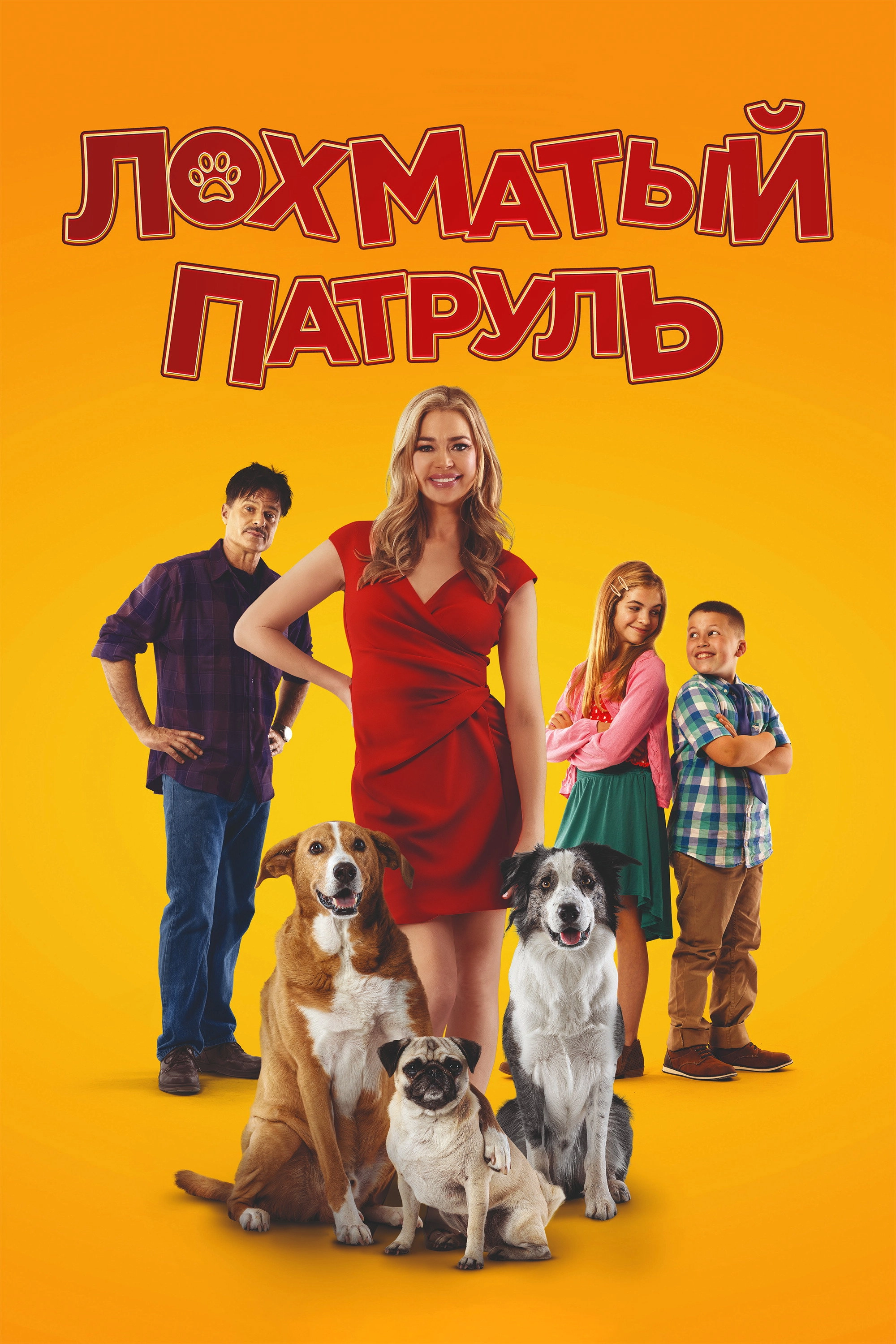 Junkyard Dogs