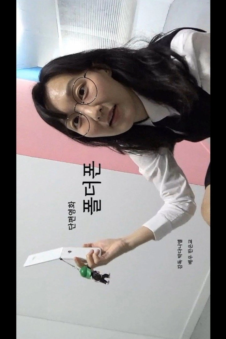 Folder phone