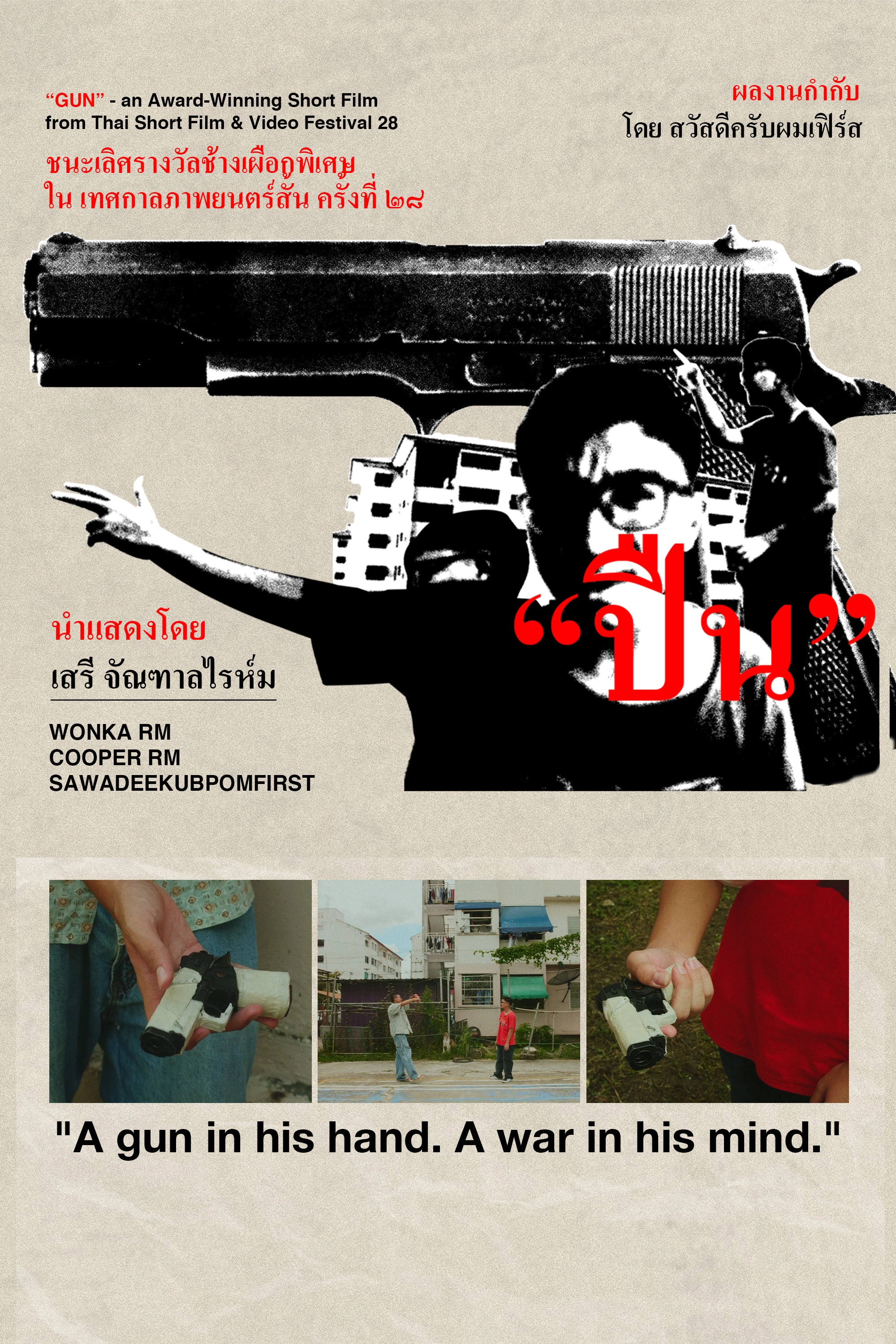 GUN