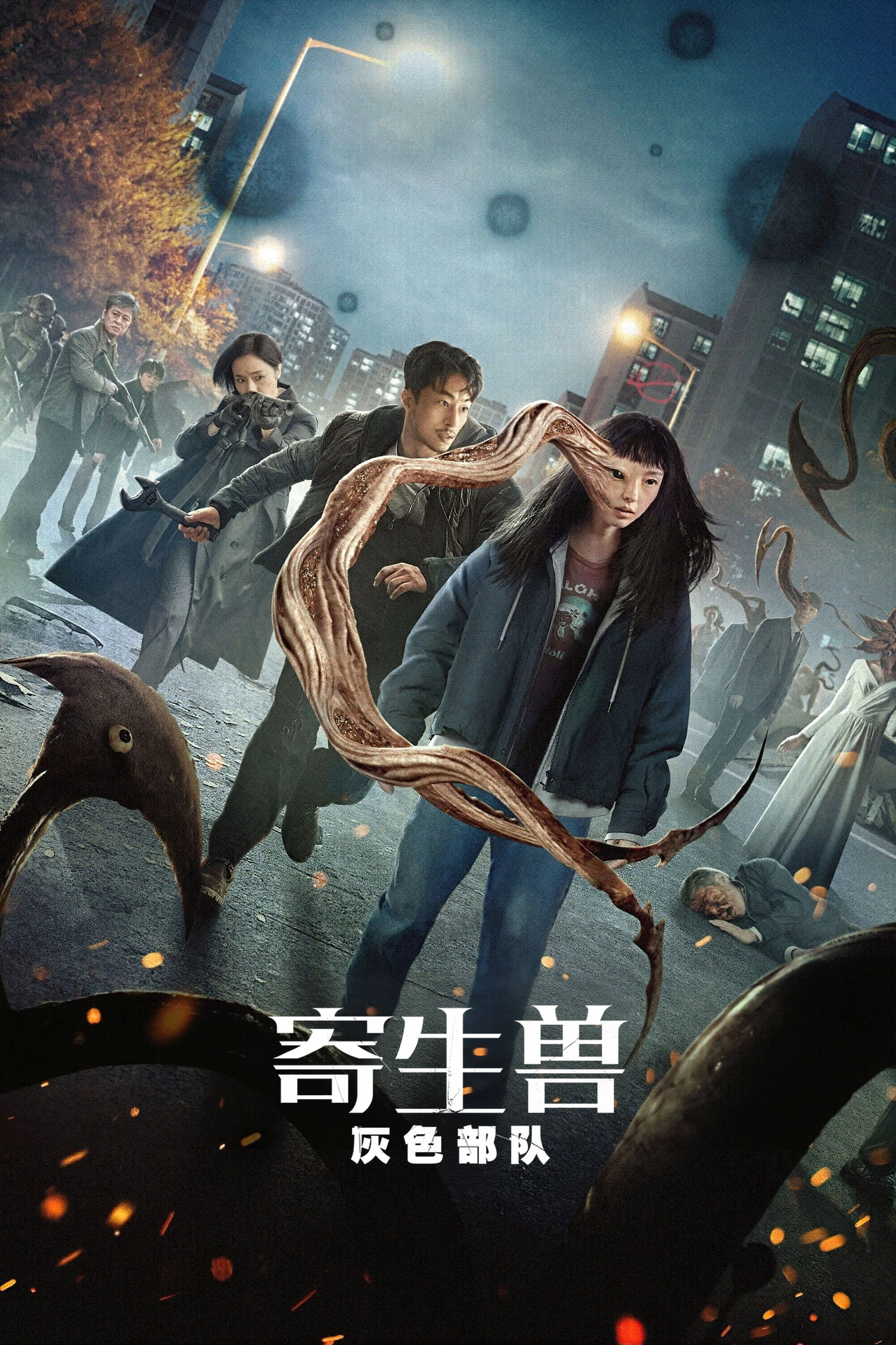 Parasyte: The Grey
