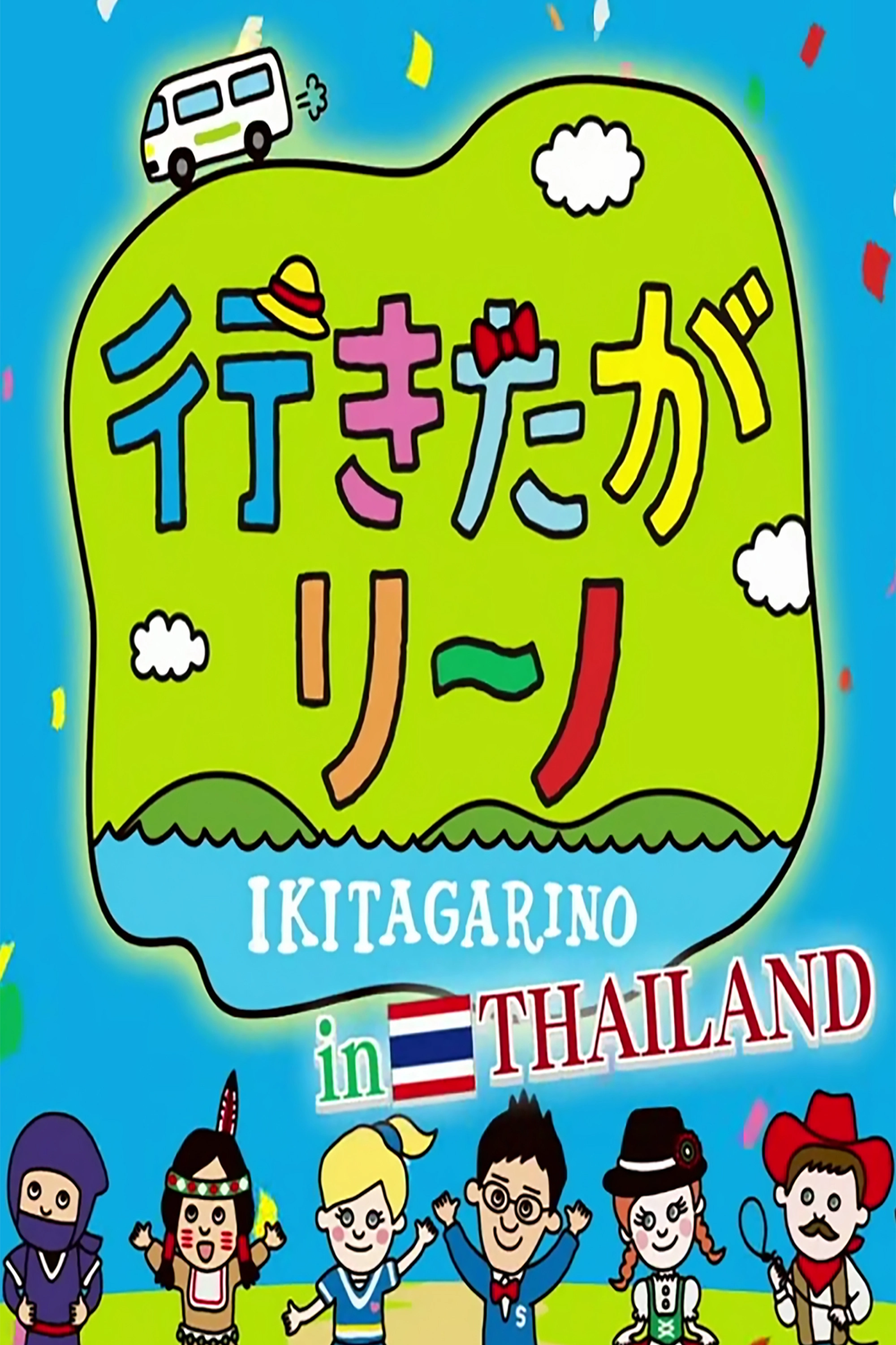 Ikitagarino