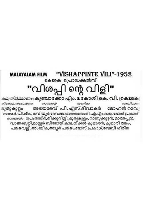 Visappinte Vili