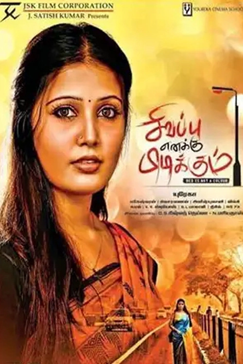 Sivappu Enakku Pidikkum
