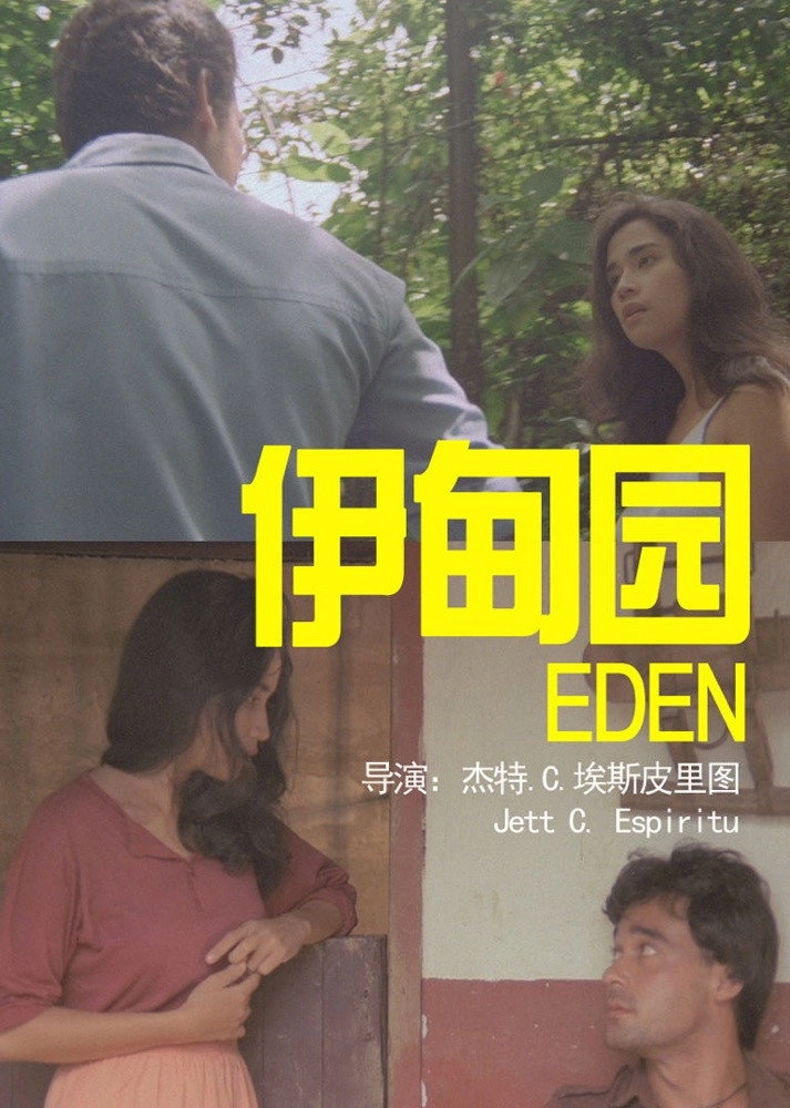 Eden