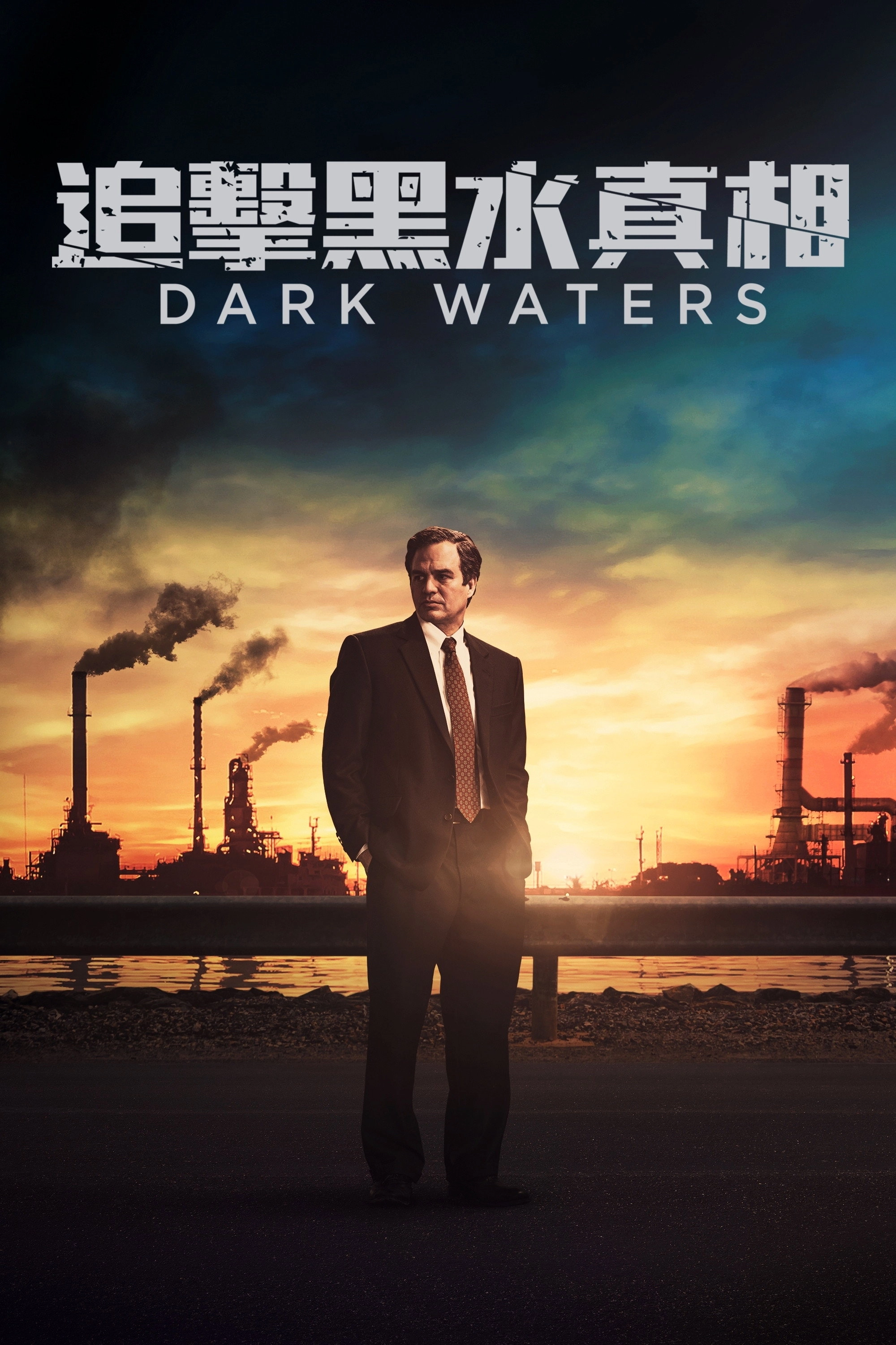 Dark Waters
