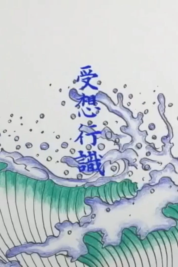 The Heart Sutra