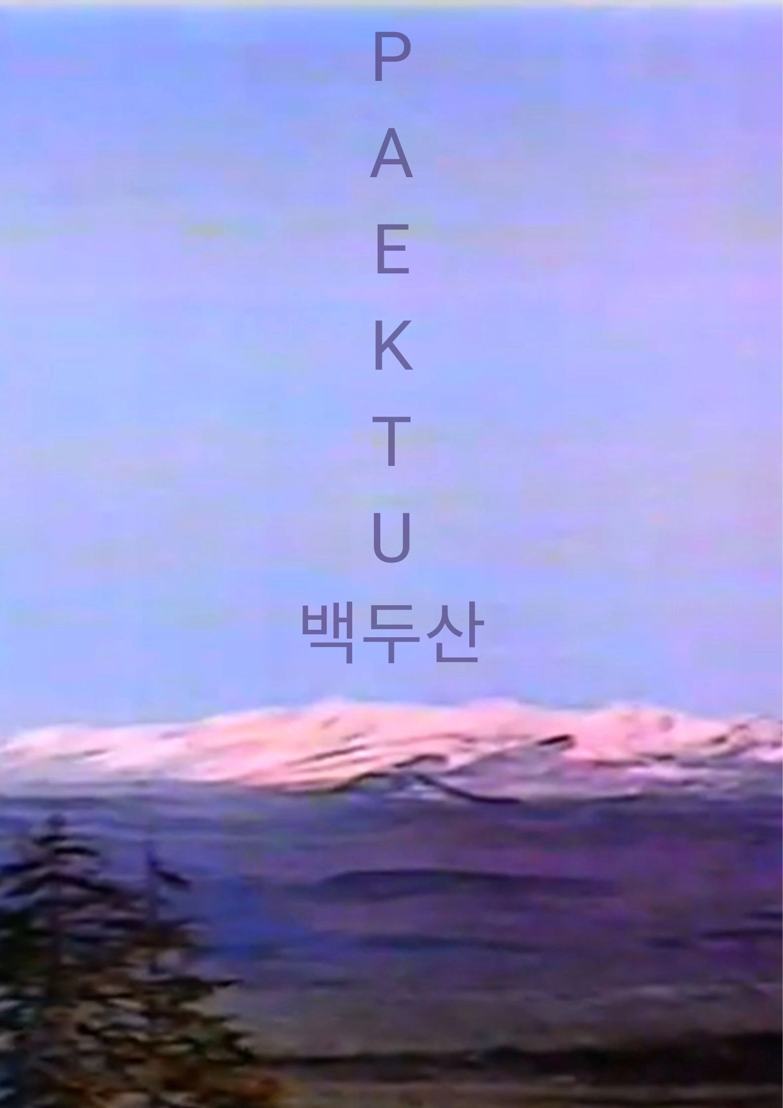 Paektu