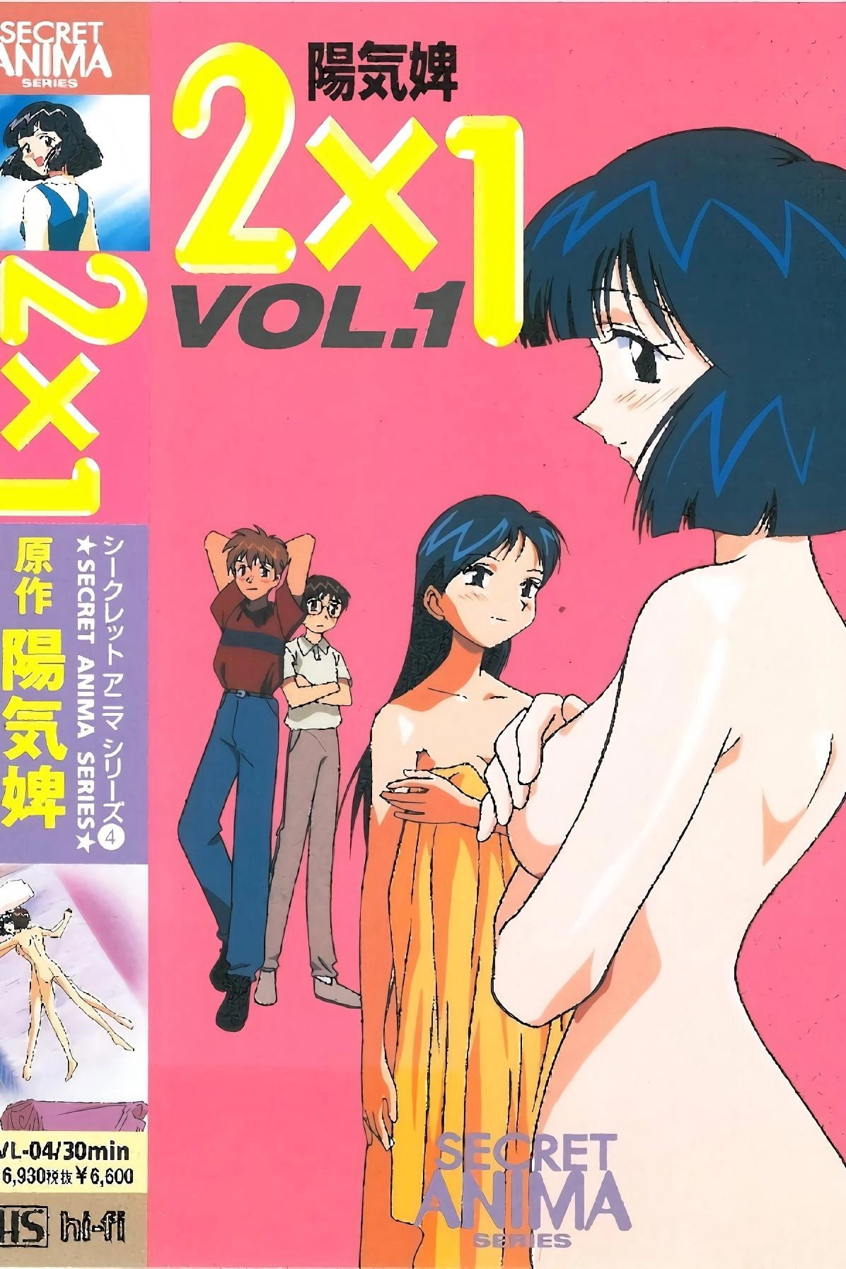 シークレットアニマシリーズ