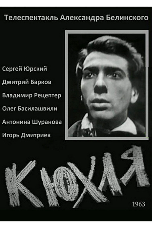 Kyukhlya