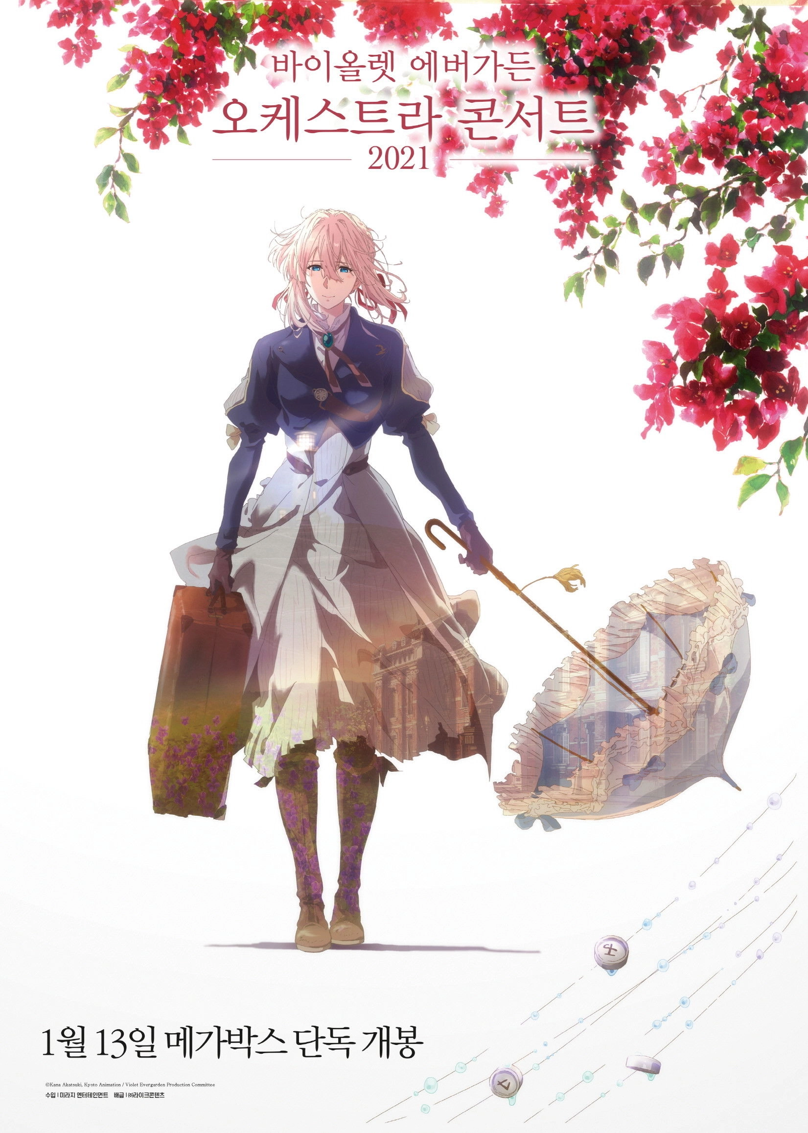 Violet Evergarden Orchestra Concert