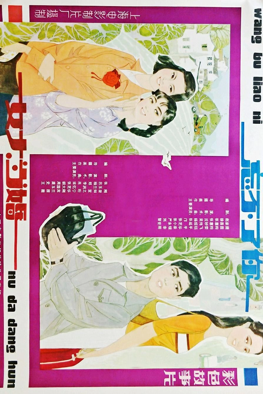 女大当婚