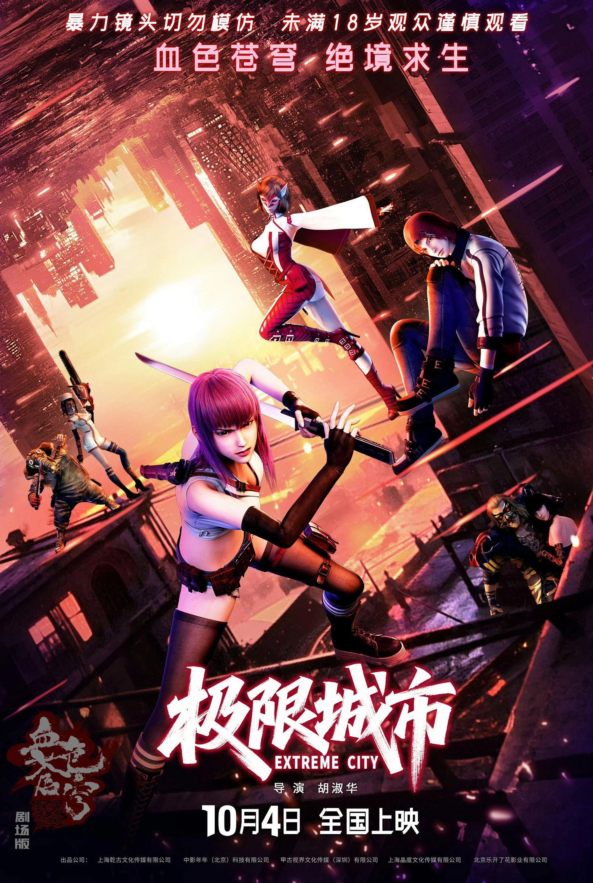 Extreme City