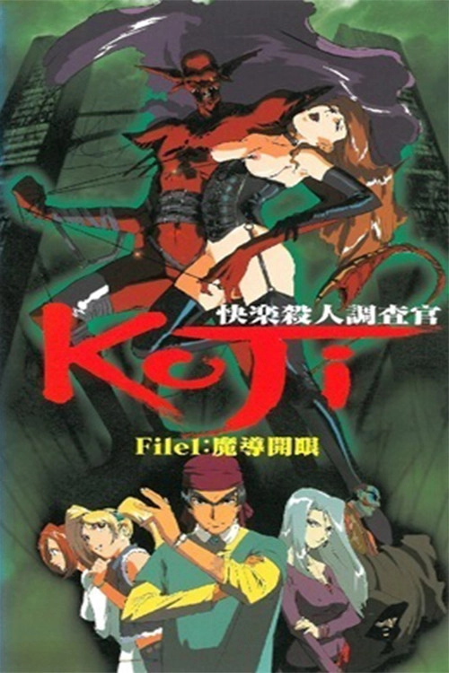 Demon Warrior Koji
