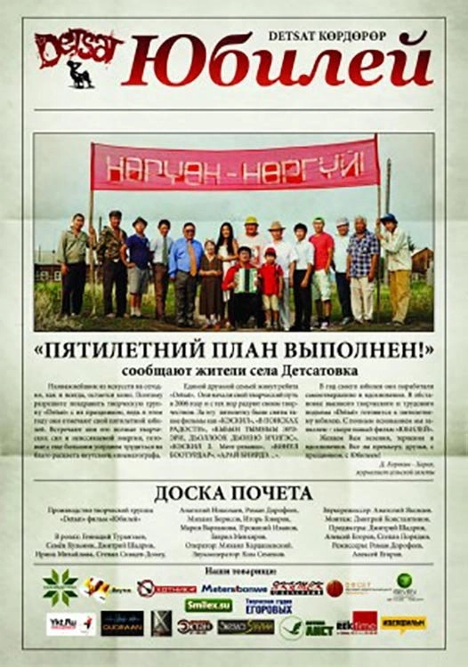 Anniversary