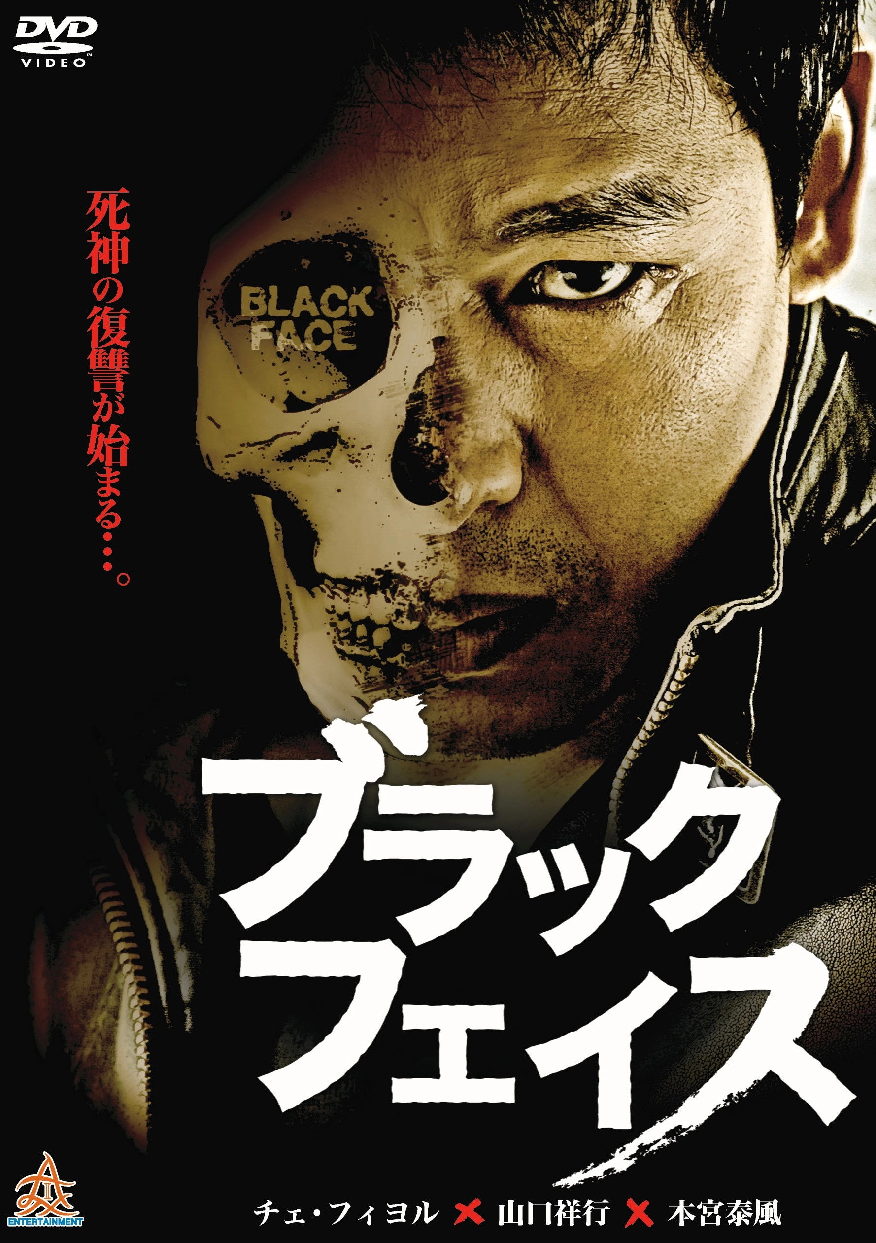 Black Face
