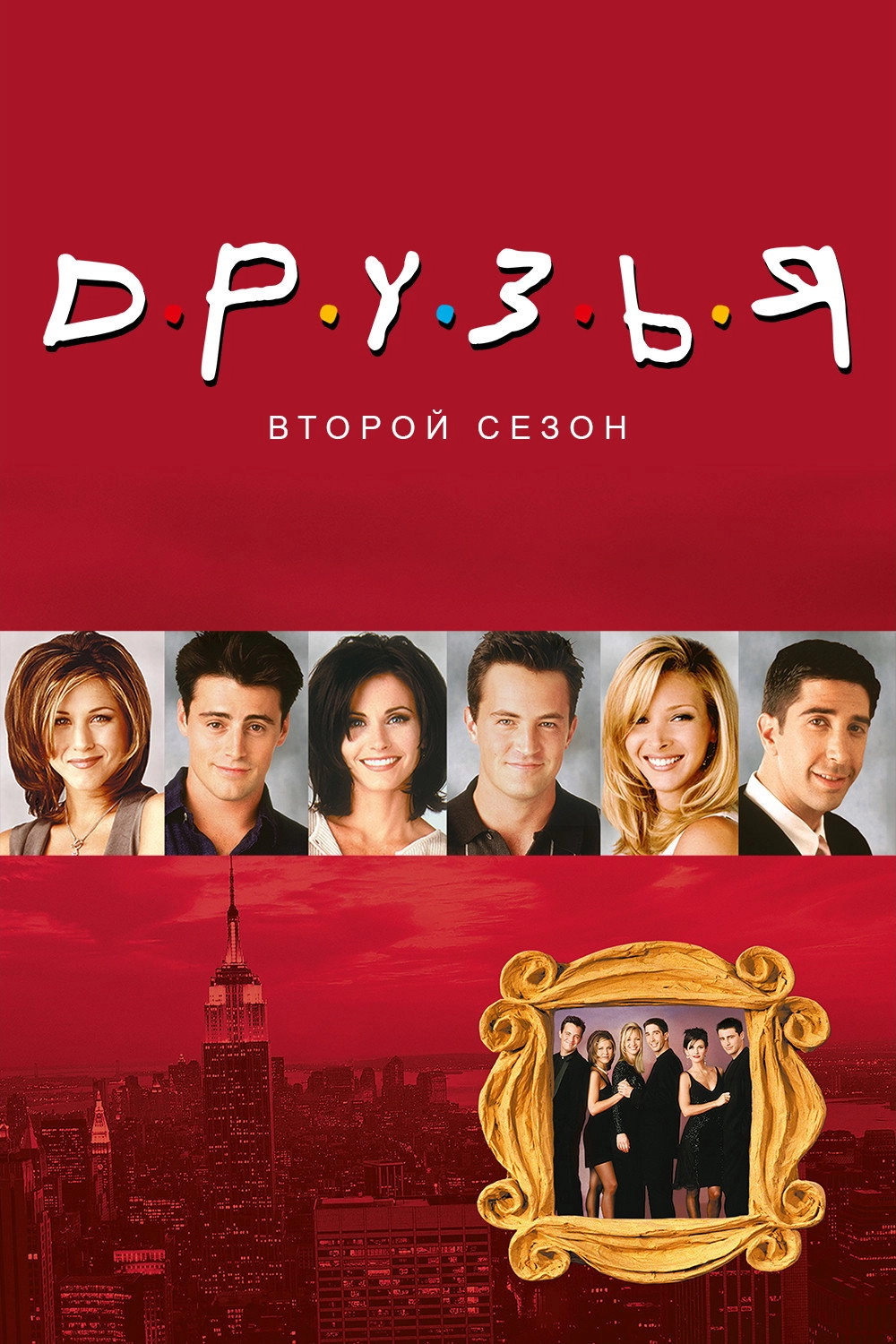 Season 2