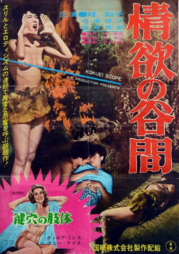 Jôyoku no tanima
