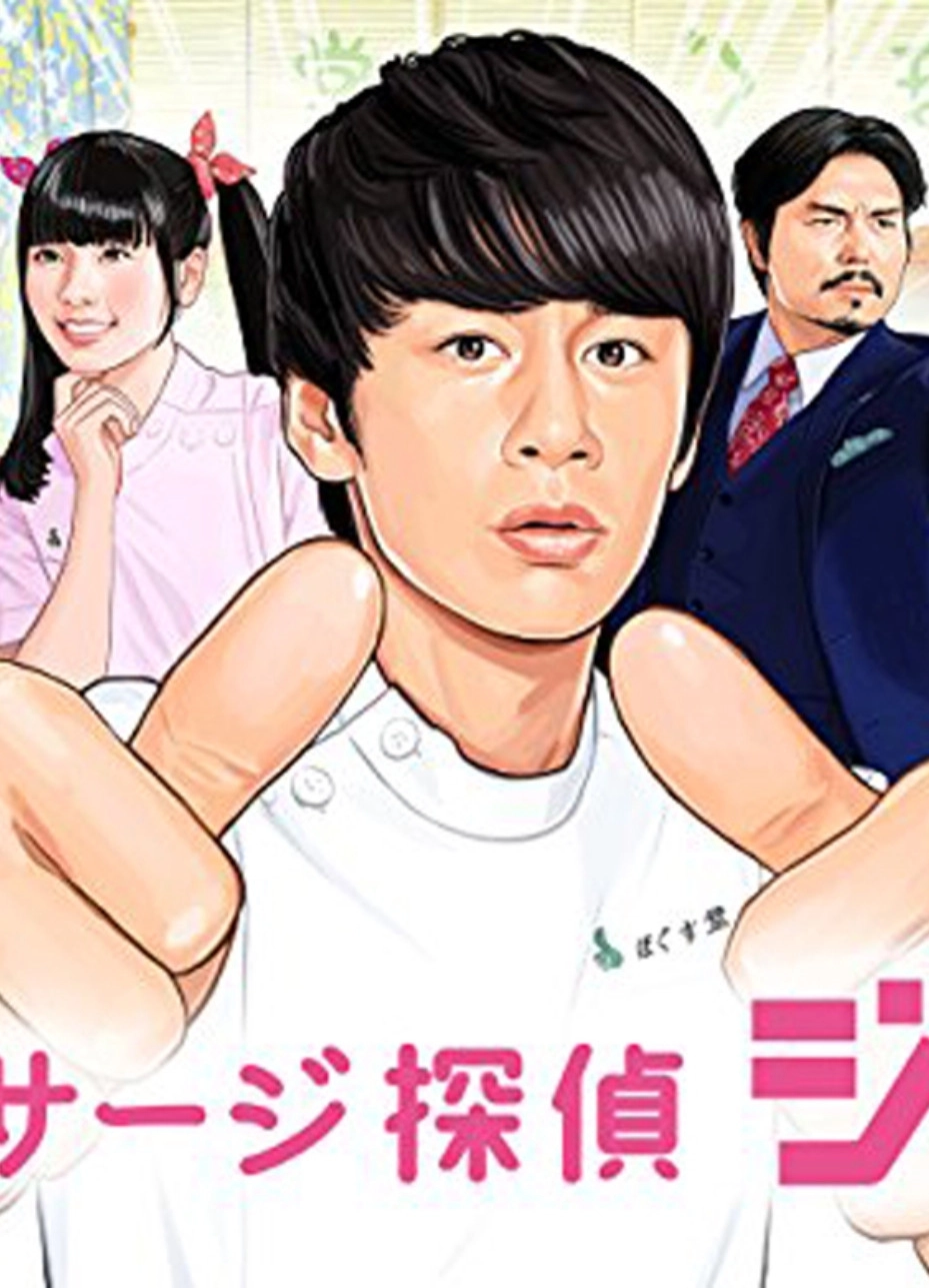 Massage Detective Joe