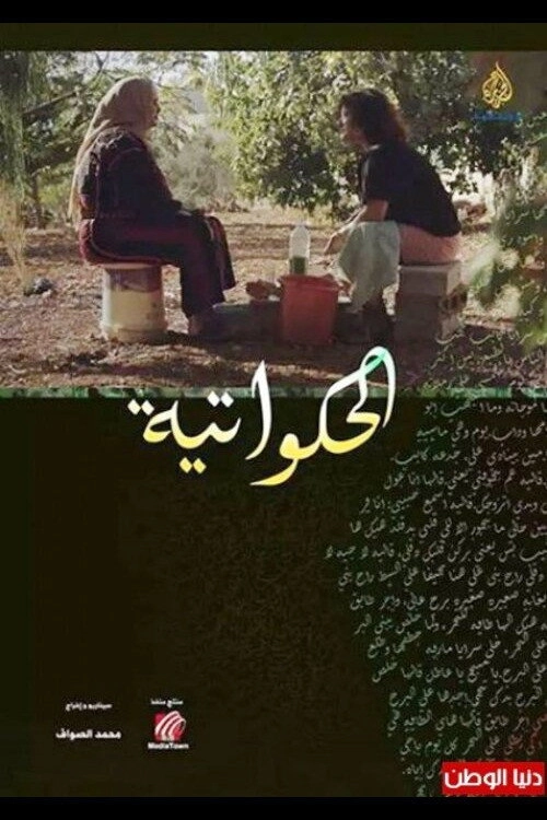 The Storyteller