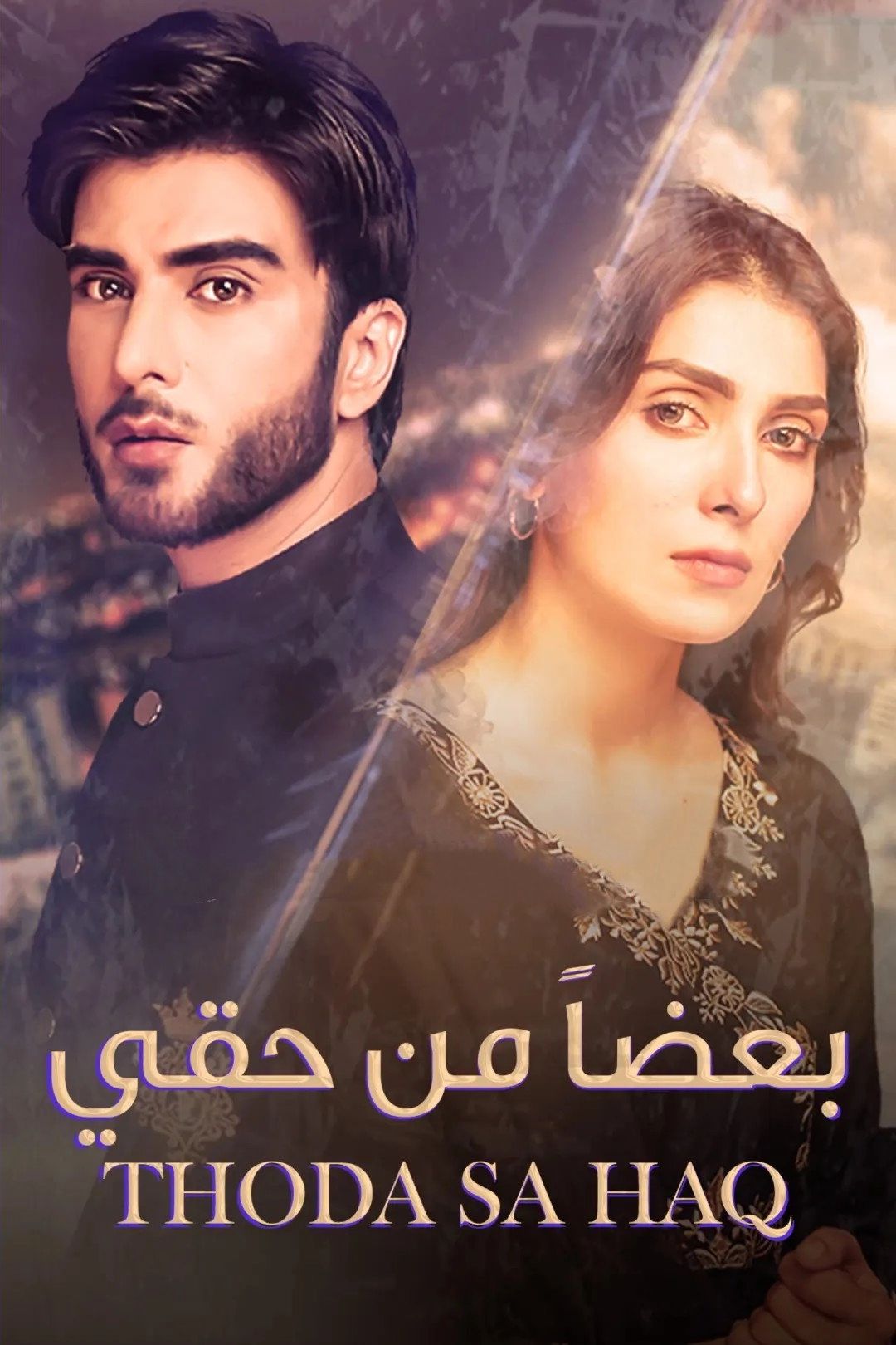 Thora Sa Haq