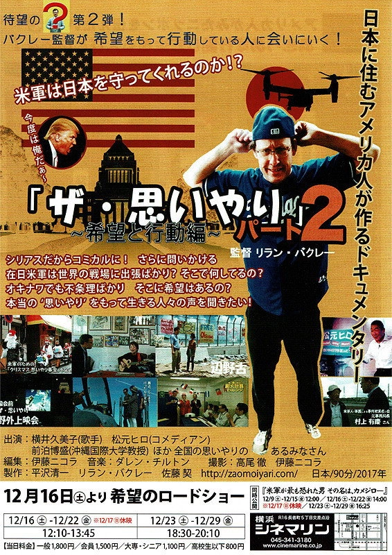 The Omoiyari: Part 2