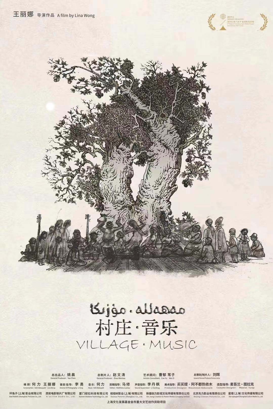 Village Music