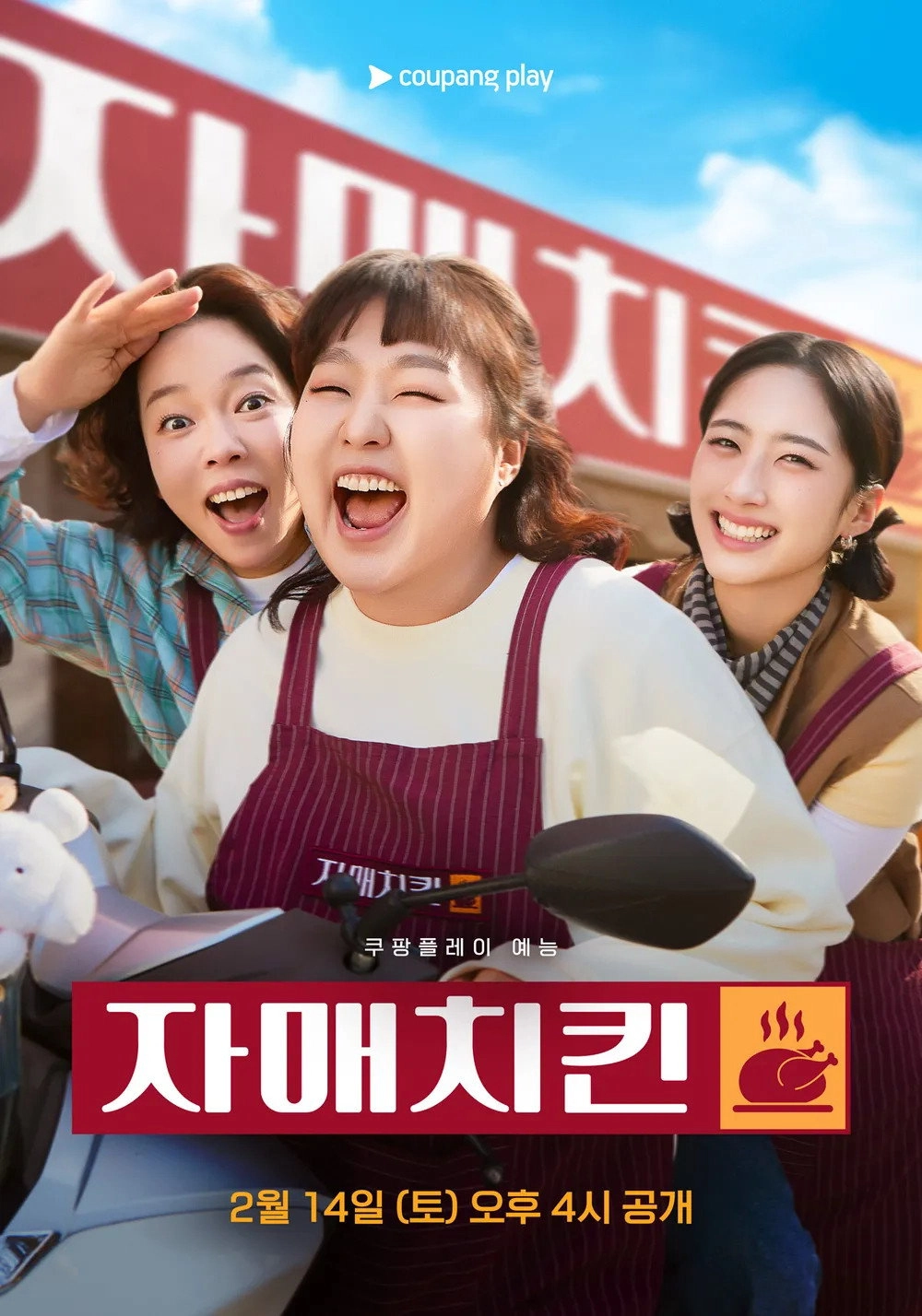 Chicken Sisters